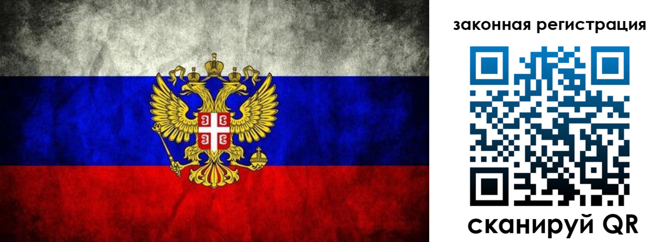 прописка для школы в Советском