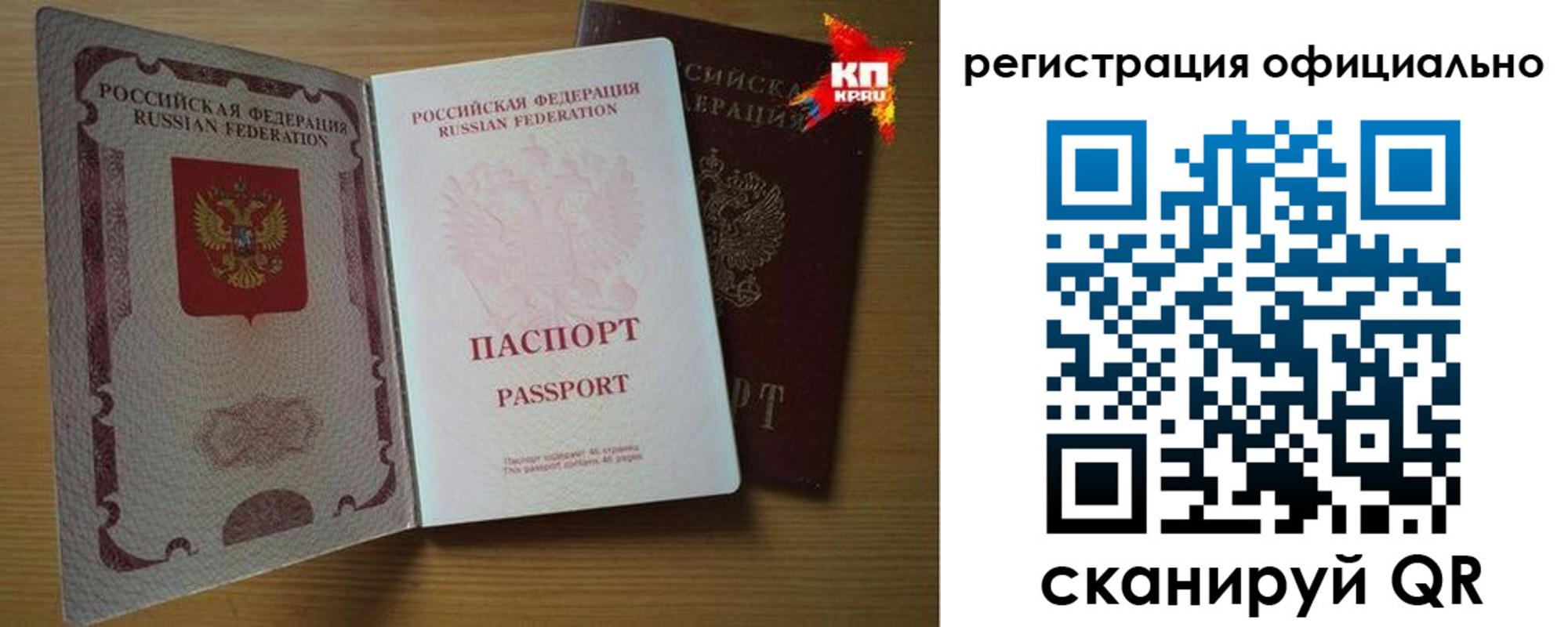 регистрация в Советском