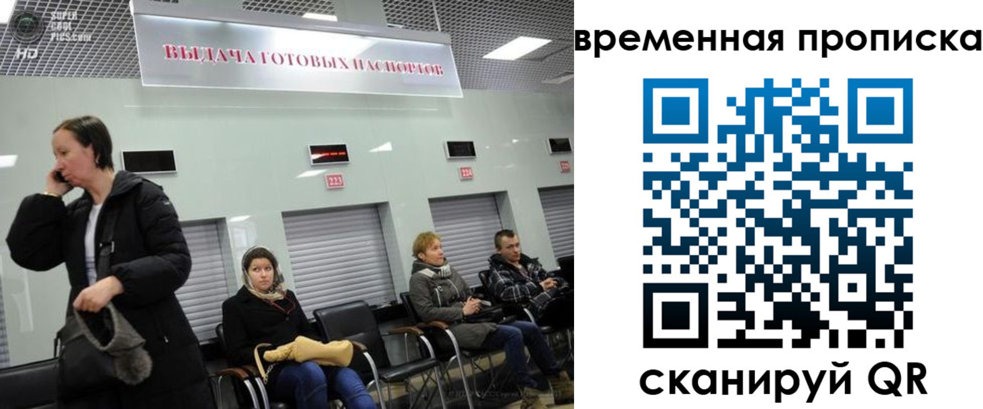 регистрация в Советском